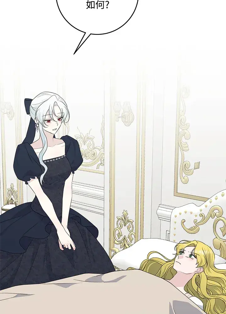 漫画《暴君老公性情大变》第45话第68张图