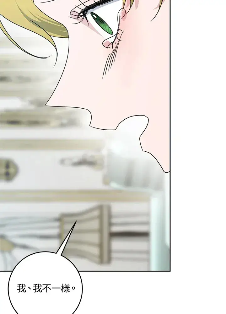 漫画《暴君老公性情大变》第45话第72张图