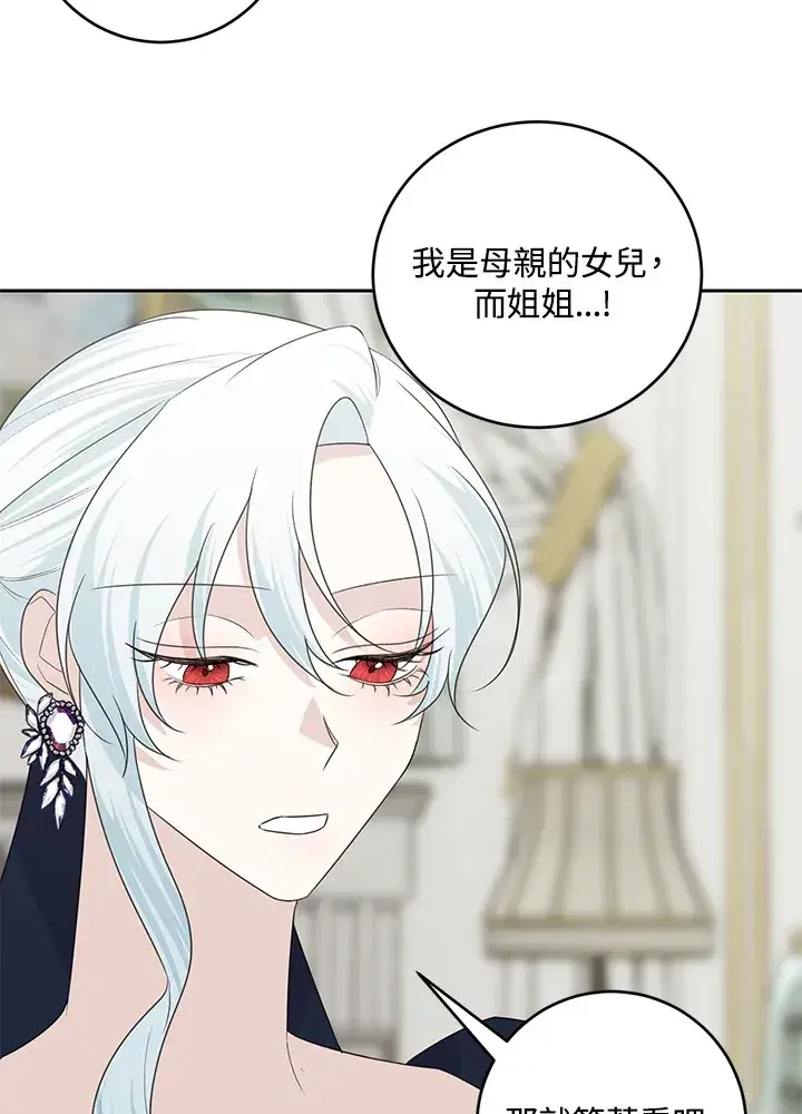 漫画《暴君老公性情大变》第45话第73张图