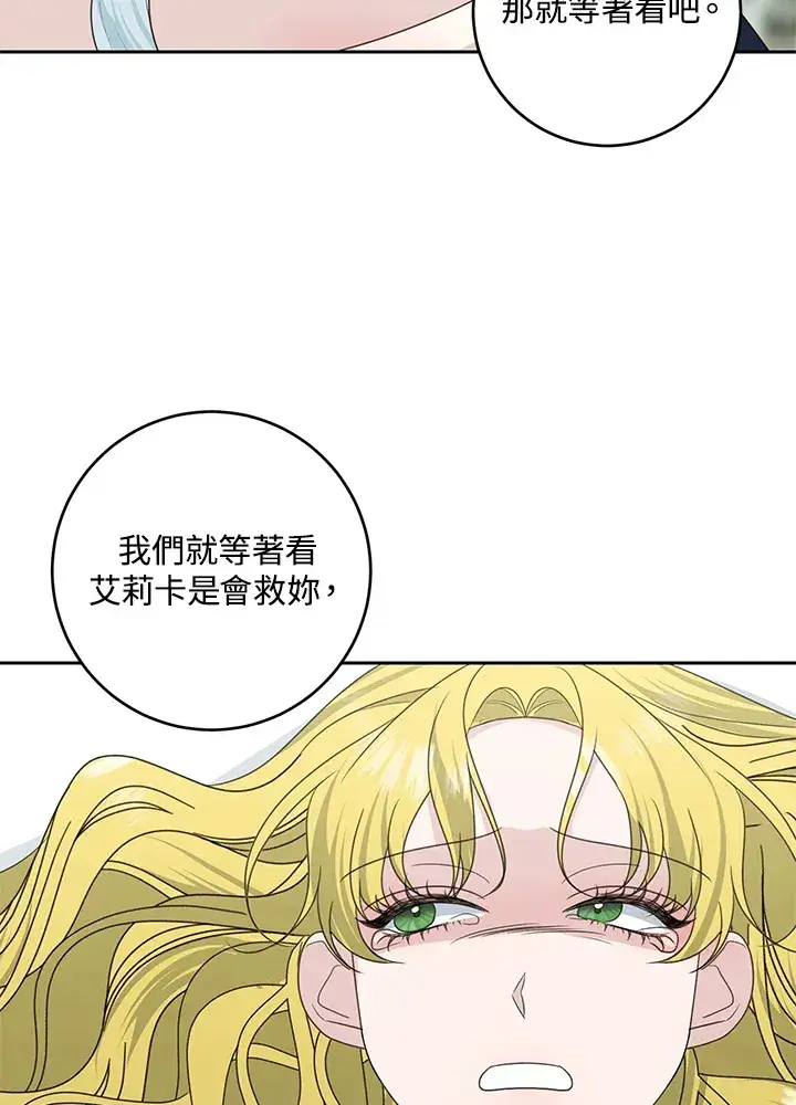 漫画《暴君老公性情大变》第45话第74张图
