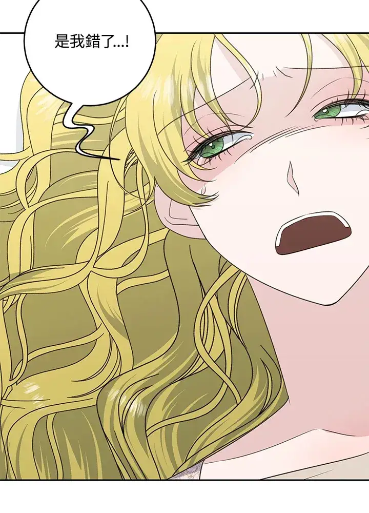 漫画《暴君老公性情大变》第45话第80张图