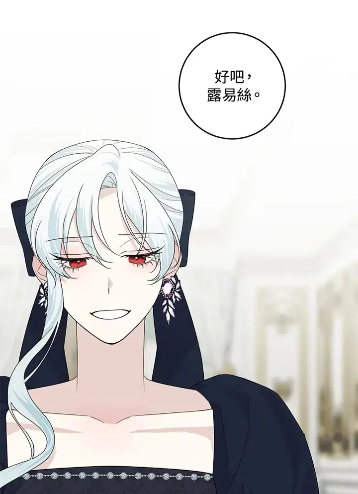 漫画《暴君老公性情大变》第45话第81张图