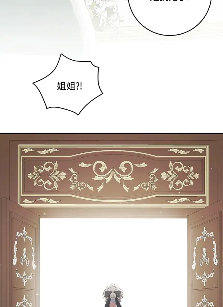 漫画《暴君老公性情大变》第45话第85张图