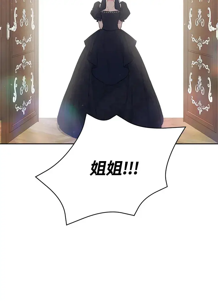 漫画《暴君老公性情大变》第45话第86张图
