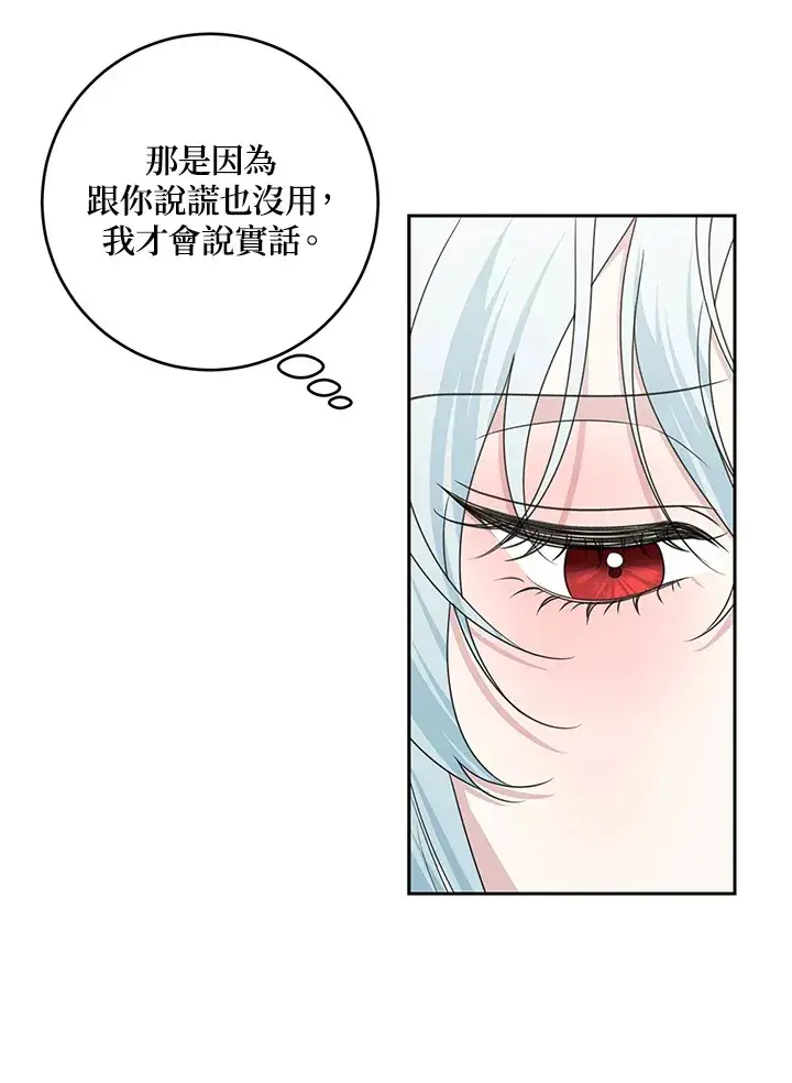 漫画《暴君老公性情大变》第46话第18张图