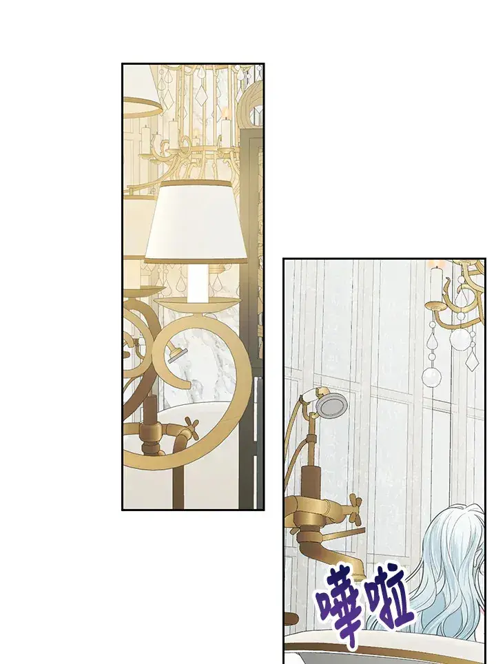 漫画《暴君老公性情大变》第46话第3张图