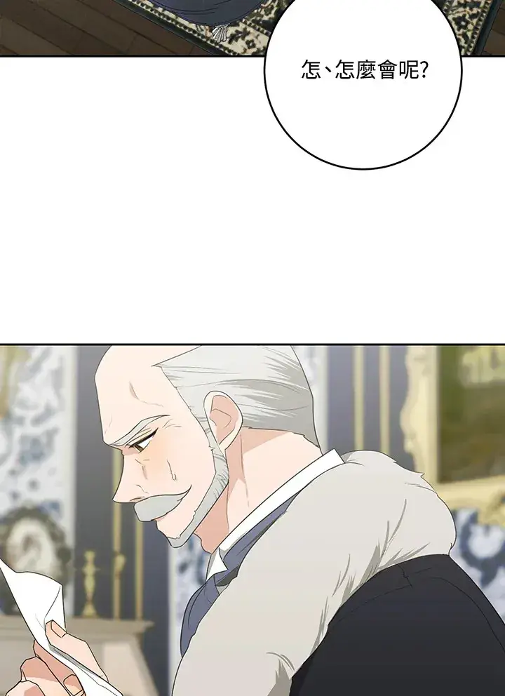 漫画《暴君老公性情大变》第47话第10张图