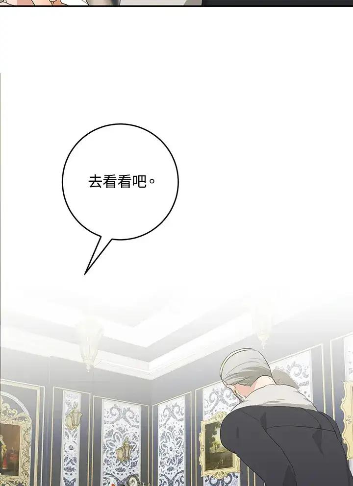 漫画《暴君老公性情大变》第47话第11张图