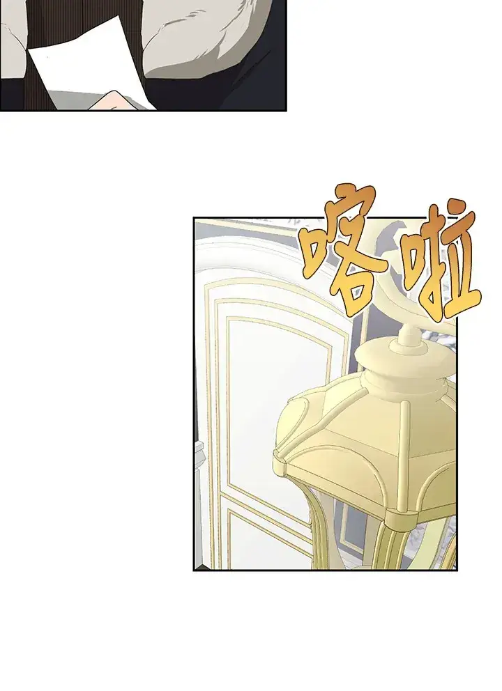 漫画《暴君老公性情大变》第47话第13张图