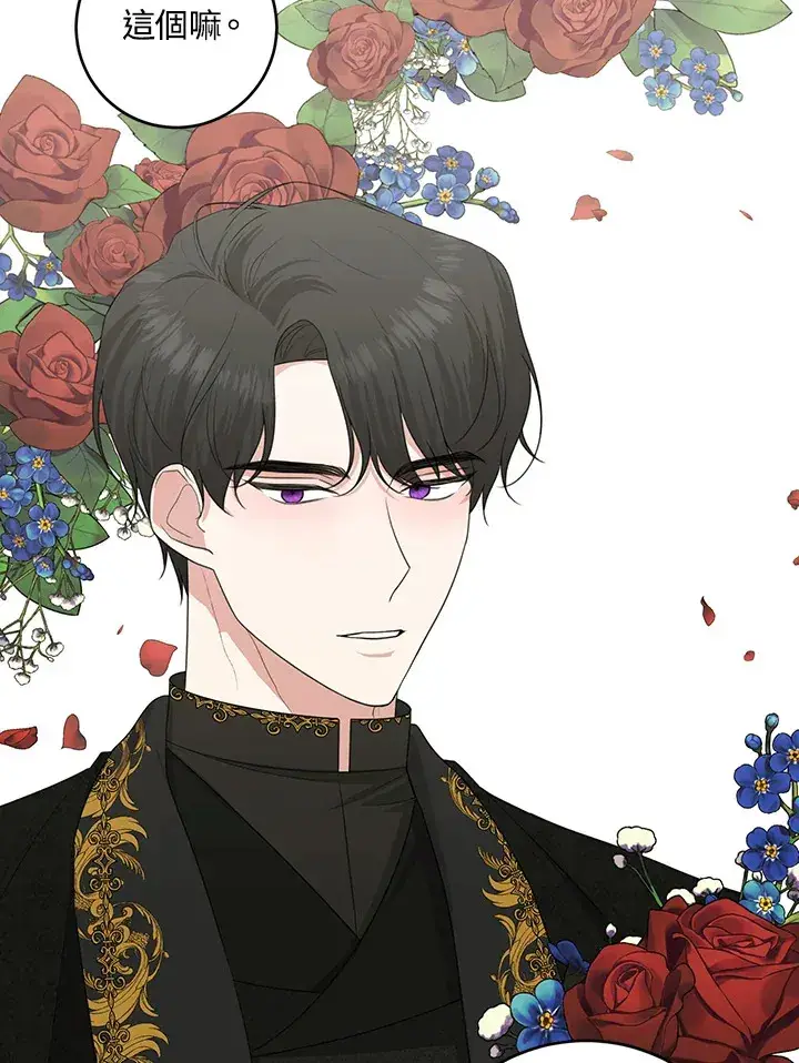 漫画《暴君老公性情大变》第47话第19张图