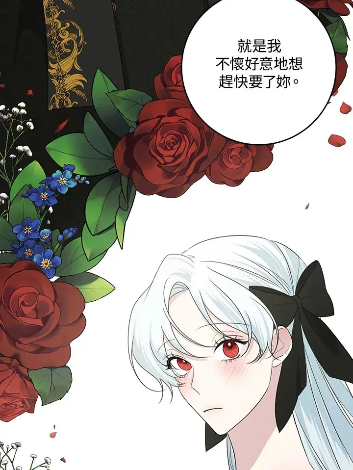 漫画《暴君老公性情大变》第47话第20张图