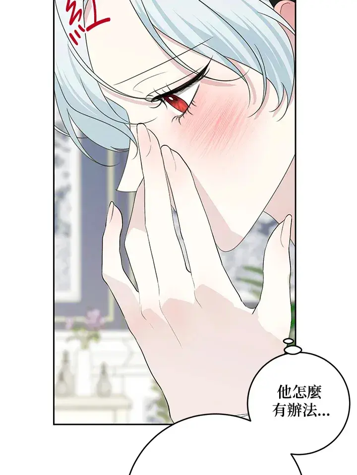 漫画《暴君老公性情大变》第47话第22张图