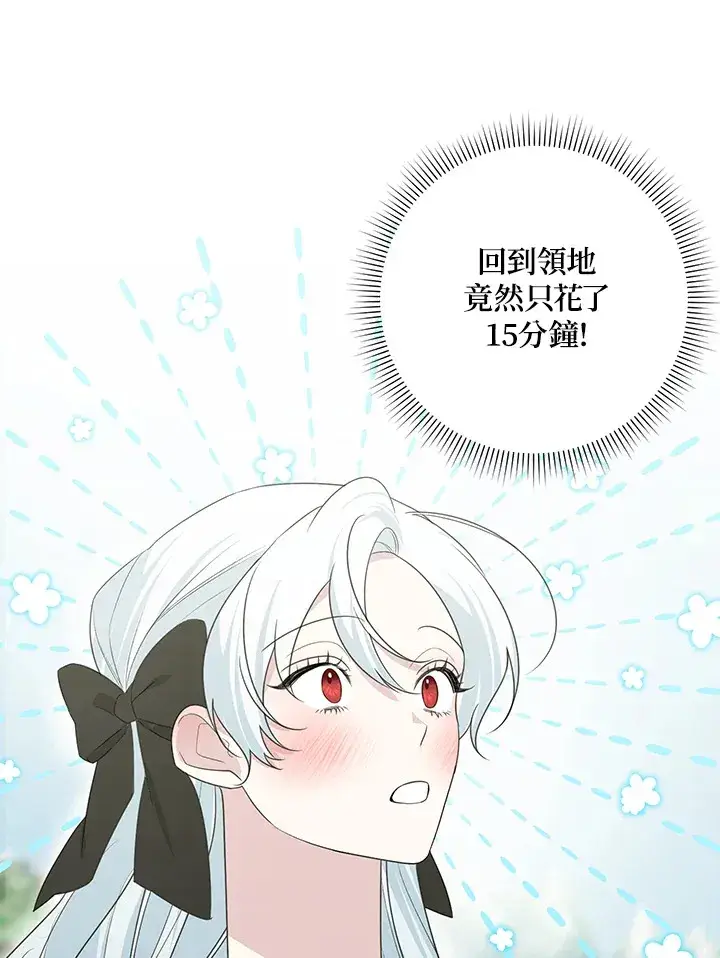 漫画《暴君老公性情大变》第47话第26张图
