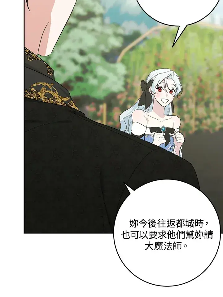 漫画《暴君老公性情大变》第47话第28张图