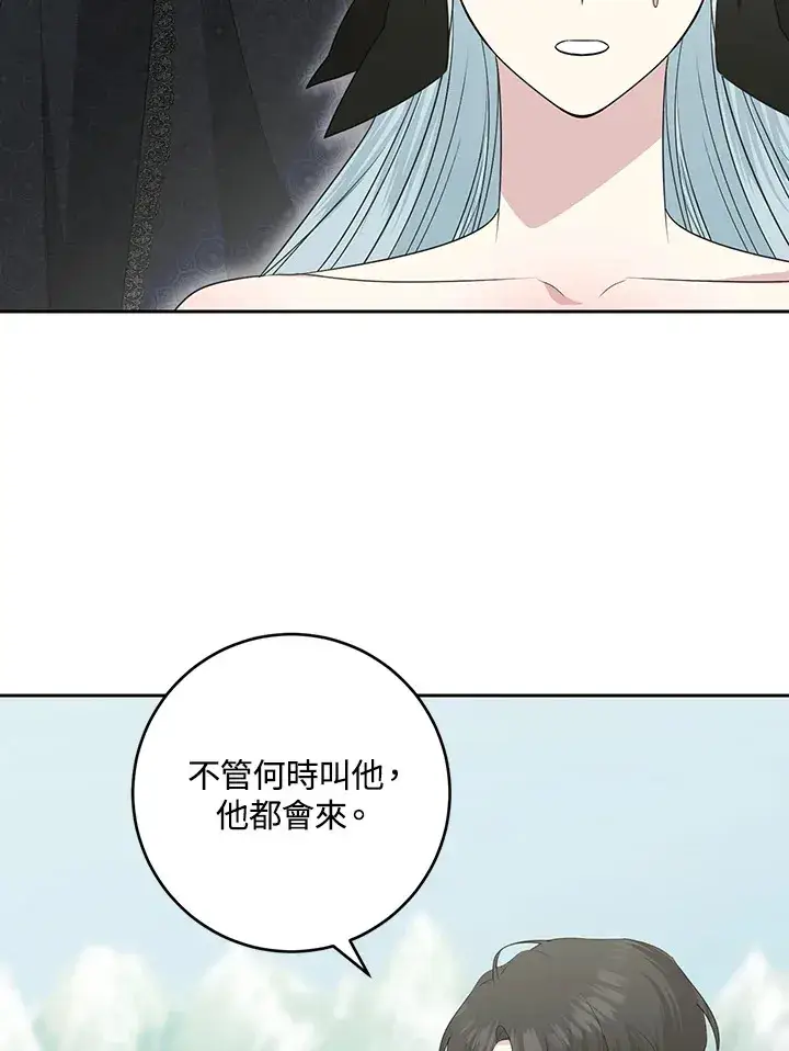 漫画《暴君老公性情大变》第47话第30张图