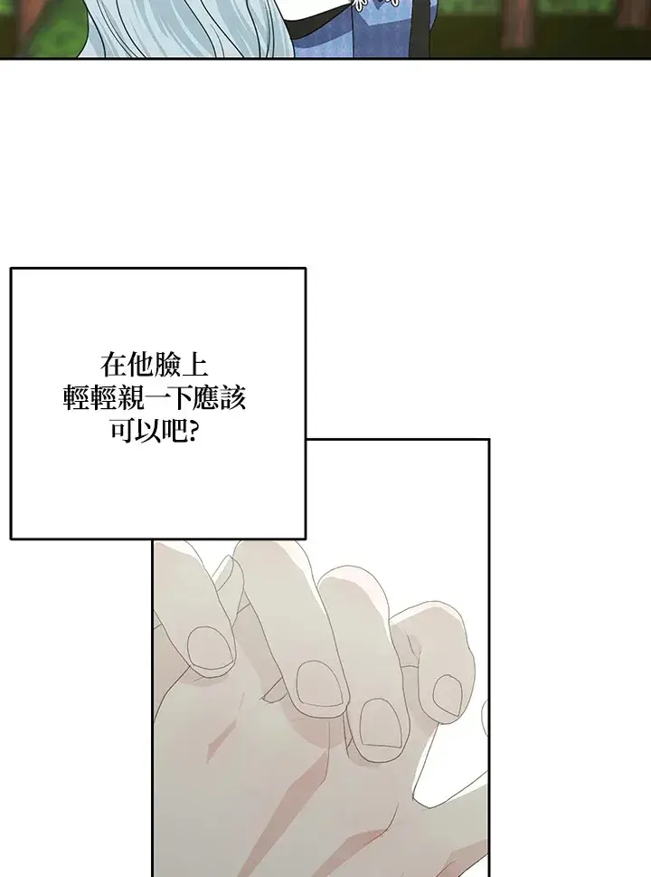 漫画《暴君老公性情大变》第47话第46张图