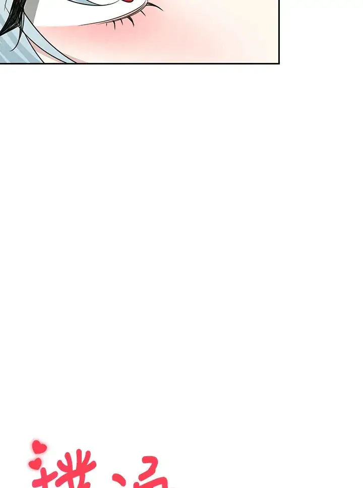 漫画《暴君老公性情大变》第47话第53张图