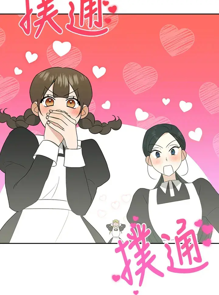 漫画《暴君老公性情大变》第47话第54张图