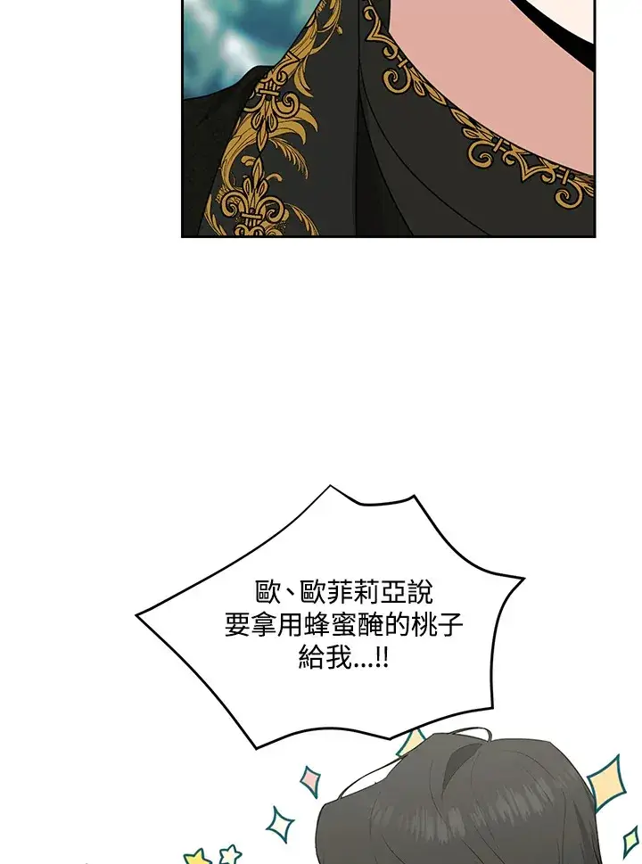 漫画《暴君老公性情大变》第47话第58张图