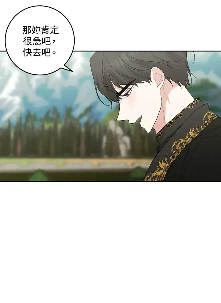 漫画《暴君老公性情大变》第47话第60张图