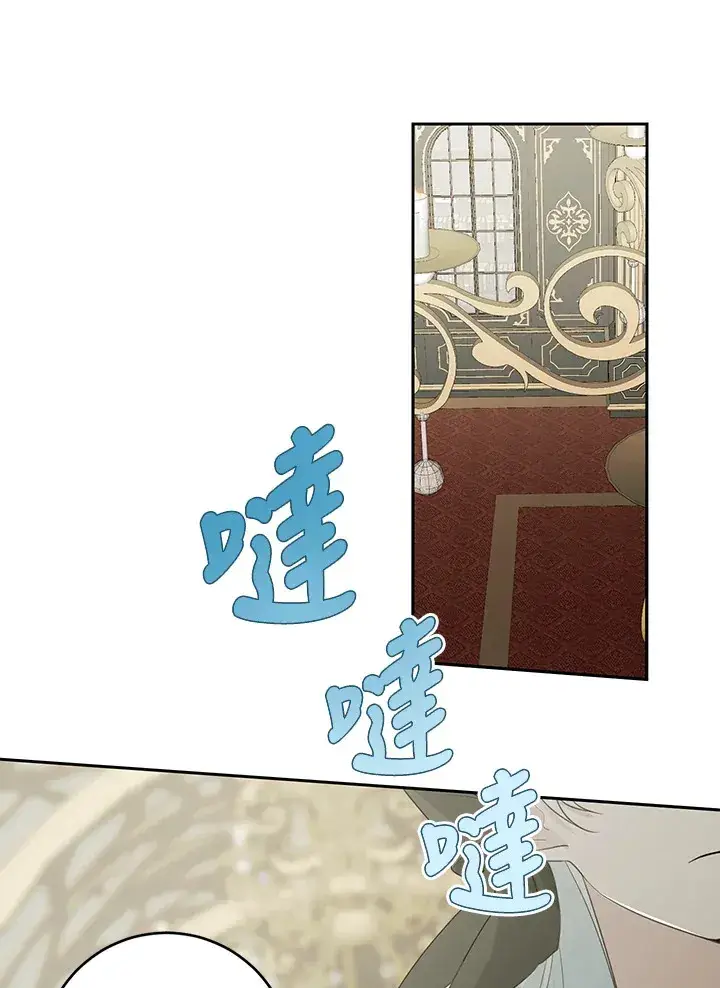 漫画《暴君老公性情大变》第47话第61张图