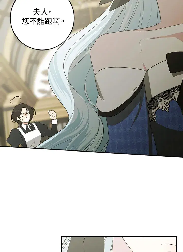 漫画《暴君老公性情大变》第47话第62张图