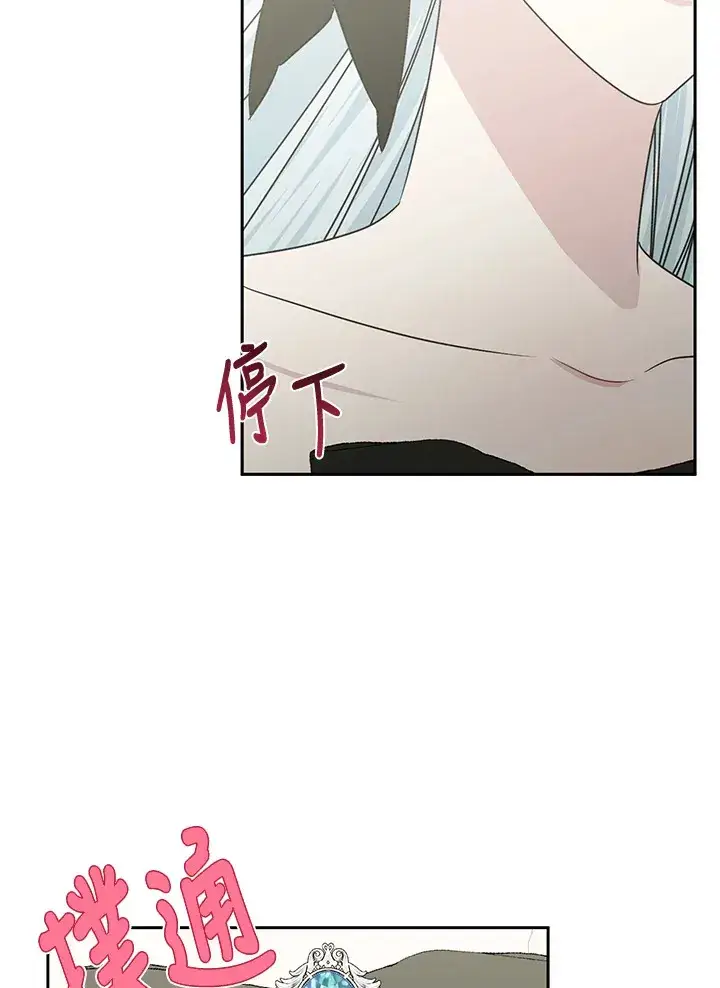 漫画《暴君老公性情大变》第47话第63张图