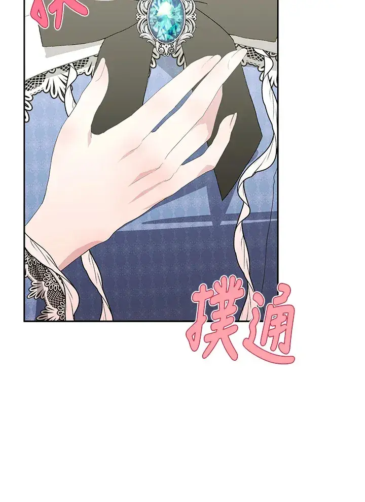 漫画《暴君老公性情大变》第47话第64张图