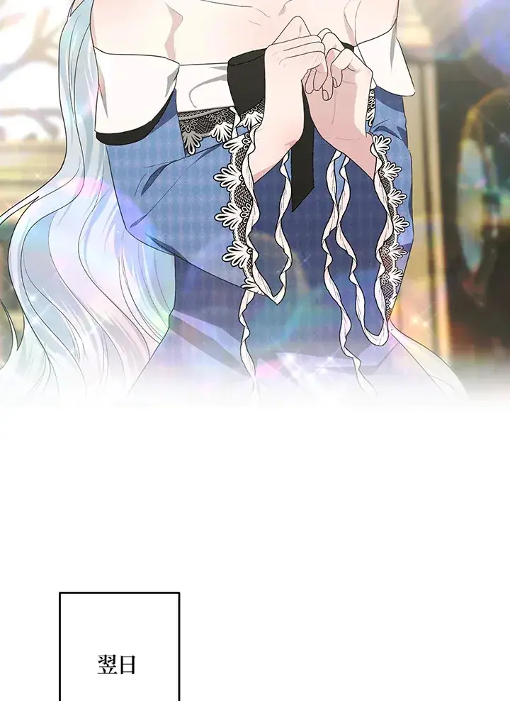 漫画《暴君老公性情大变》第47话第66张图