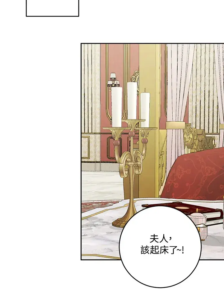 漫画《暴君老公性情大变》第47话第67张图