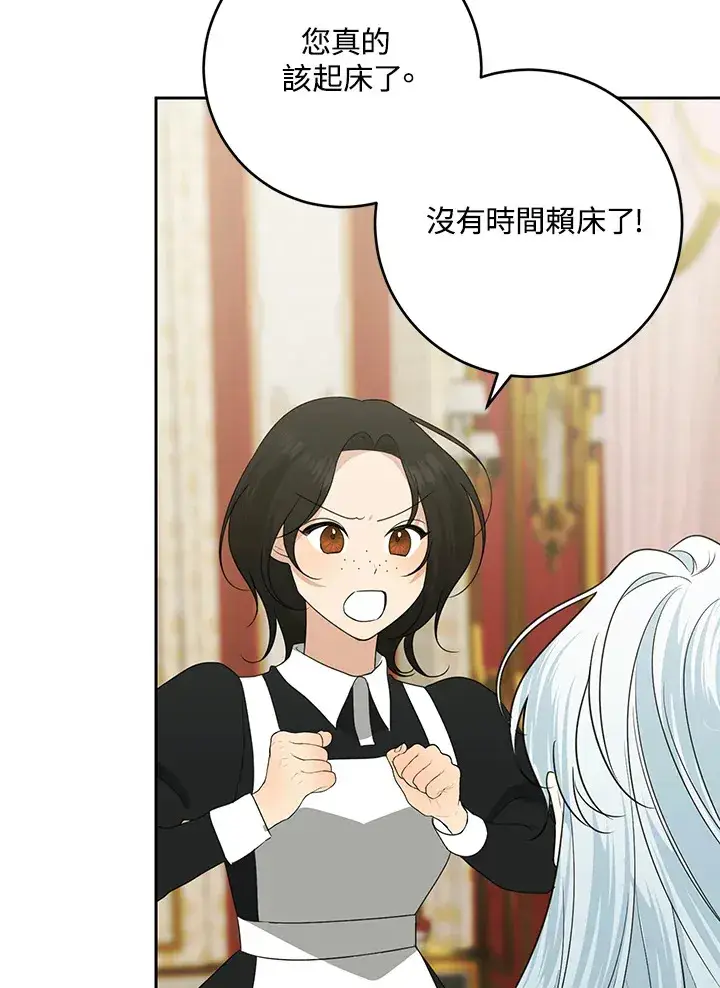 漫画《暴君老公性情大变》第47话第69张图