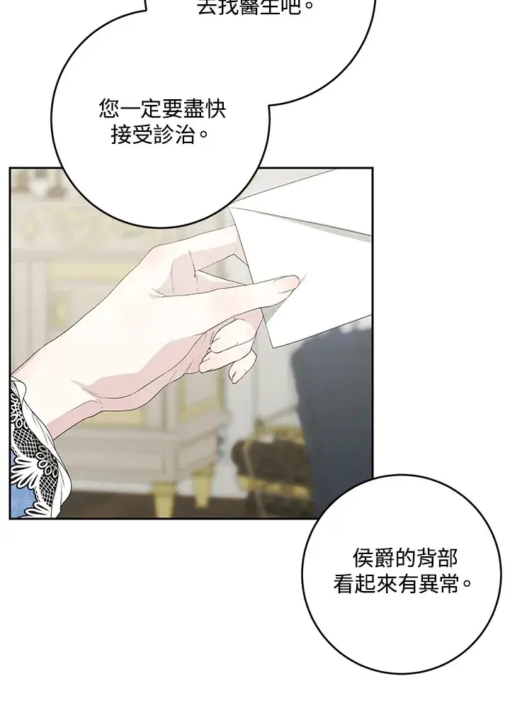 漫画《暴君老公性情大变》第47话第7张图