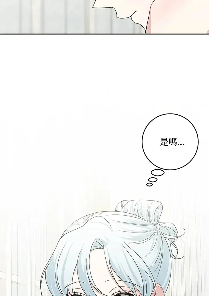 漫画《暴君老公性情大变》第47话第79张图