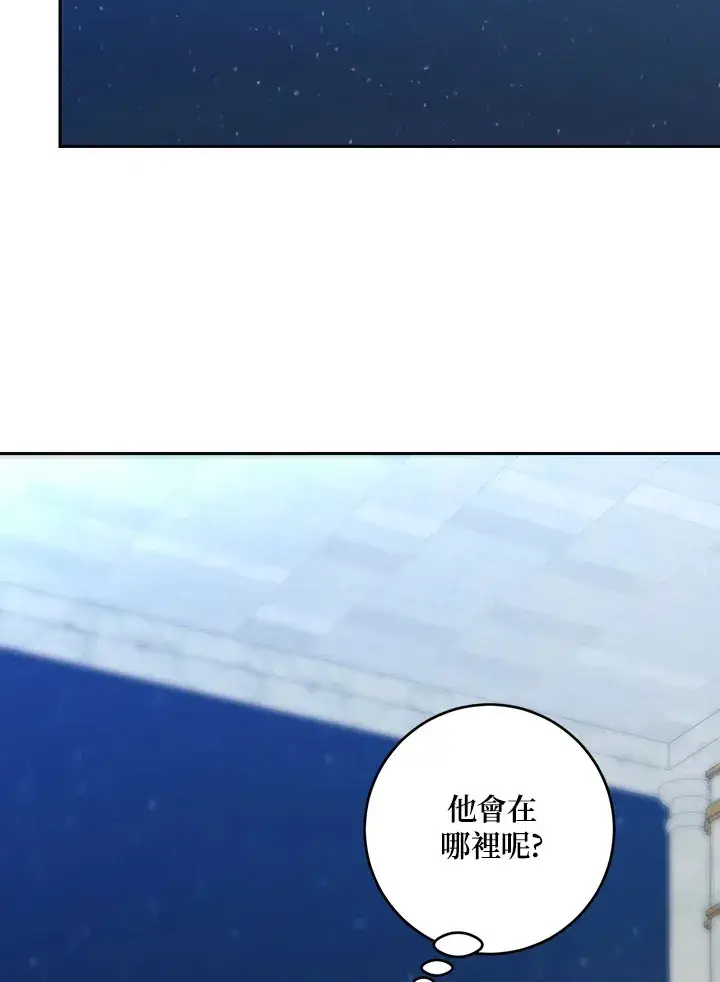 漫画《暴君老公性情大变》第48话第15张图