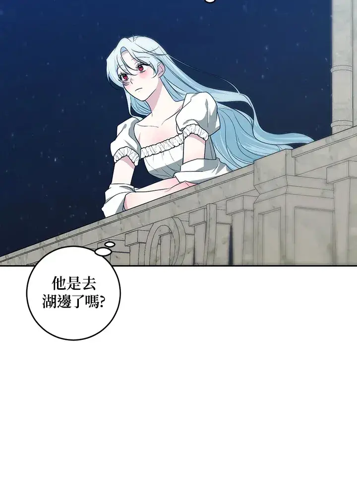 漫画《暴君老公性情大变》第48话第16张图