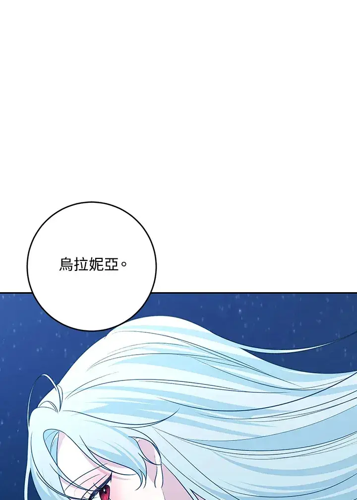 漫画《暴君老公性情大变》第48话第19张图