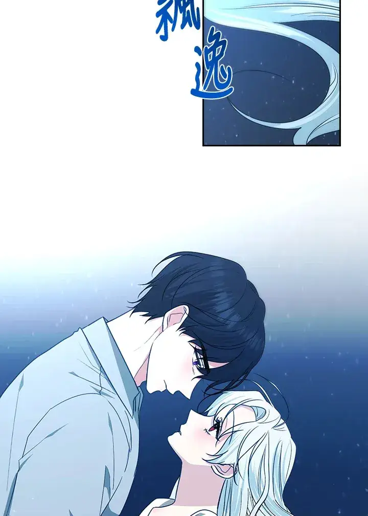 漫画《暴君老公性情大变》第48话第21张图