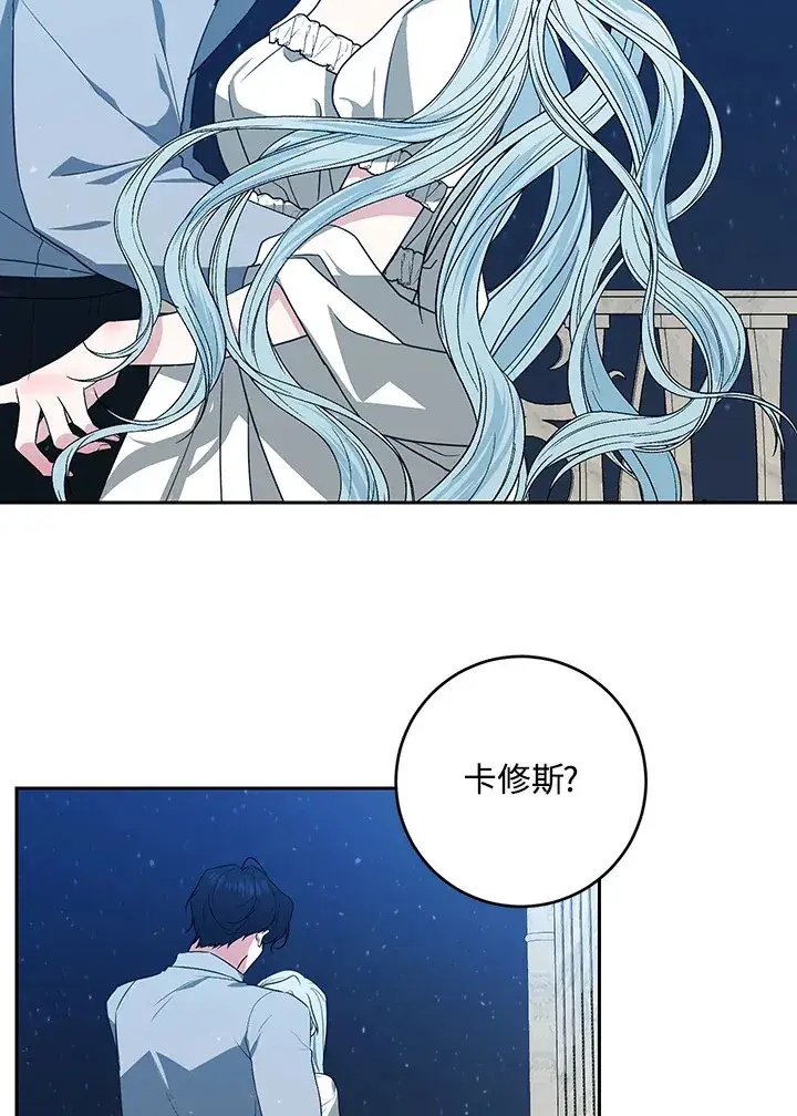 漫画《暴君老公性情大变》第48话第22张图
