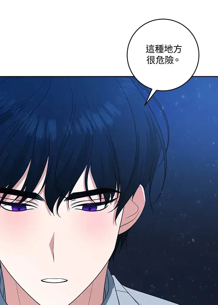 漫画《暴君老公性情大变》第48话第24张图