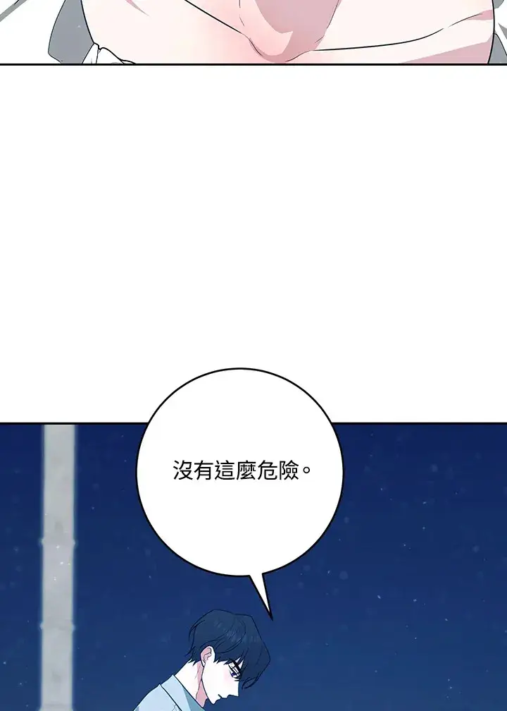 漫画《暴君老公性情大变》第48话第26张图