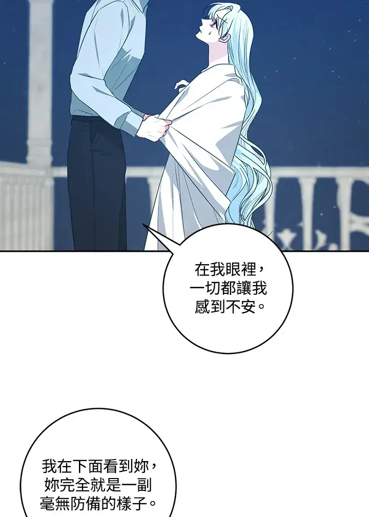 漫画《暴君老公性情大变》第48话第27张图