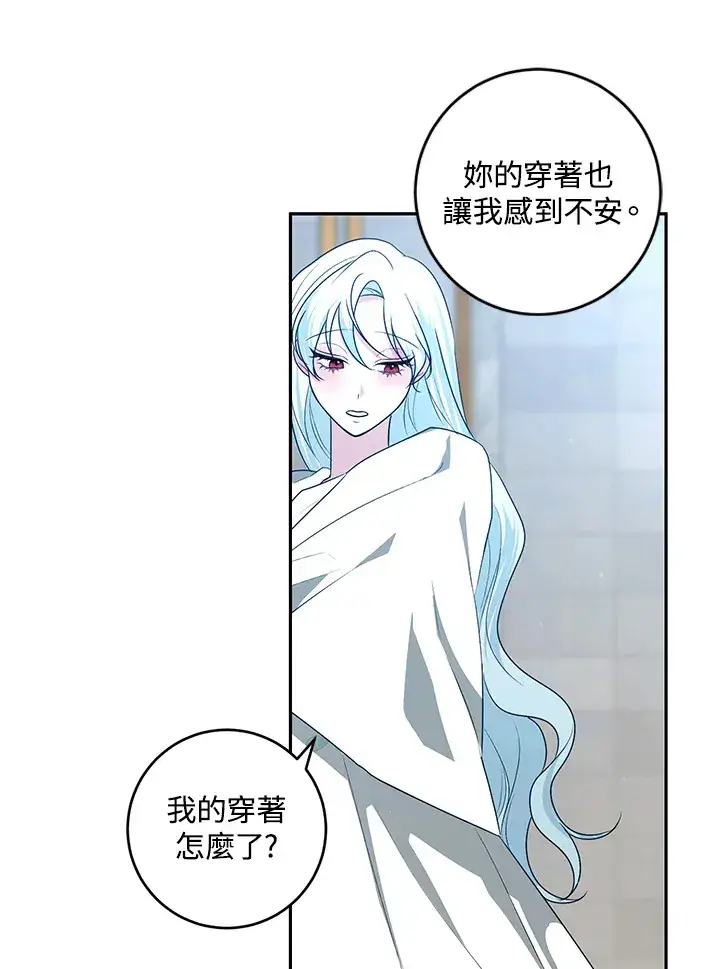 漫画《暴君老公性情大变》第48话第29张图