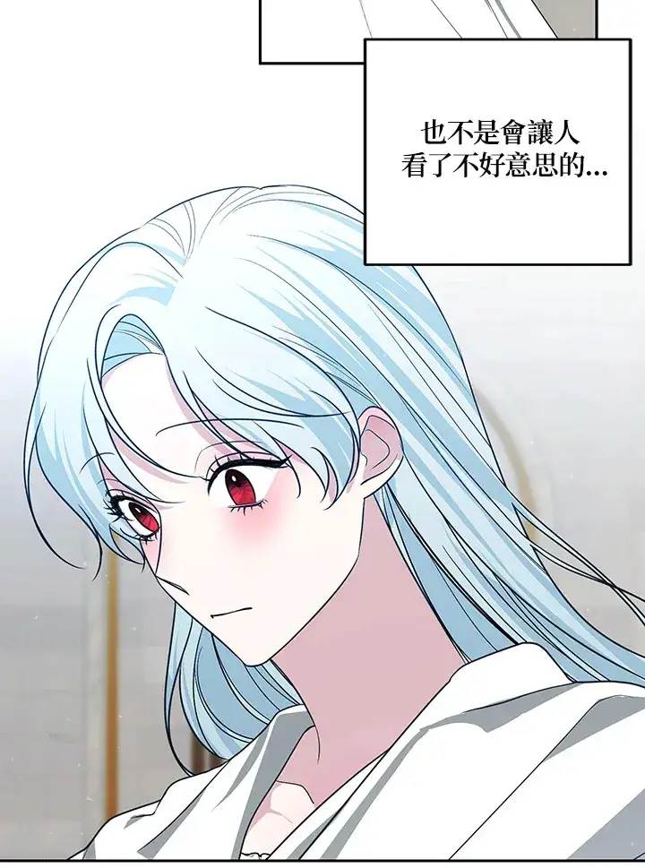 漫画《暴君老公性情大变》第48话第30张图