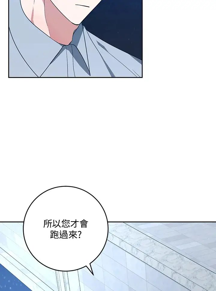 漫画《暴君老公性情大变》第48话第32张图