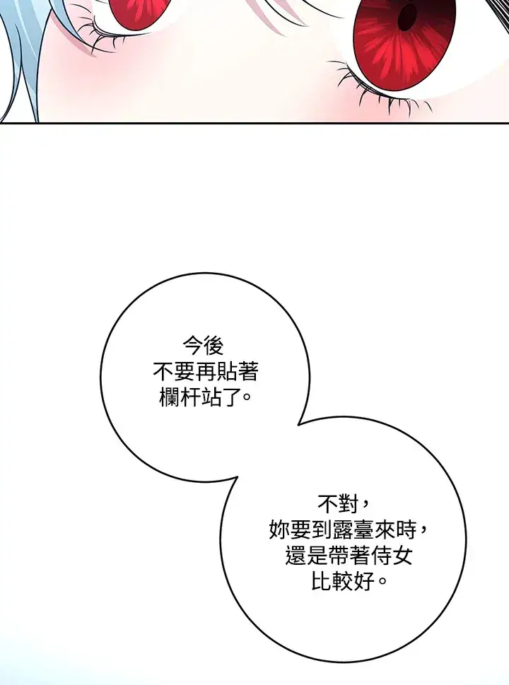 漫画《暴君老公性情大变》第48话第35张图