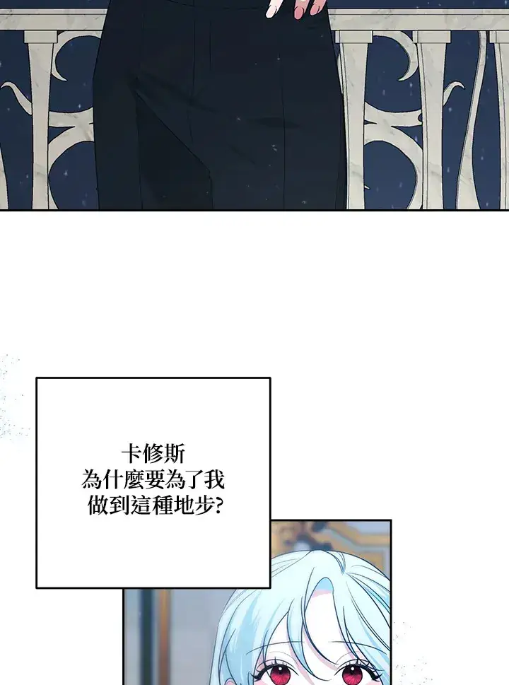 漫画《暴君老公性情大变》第48话第37张图