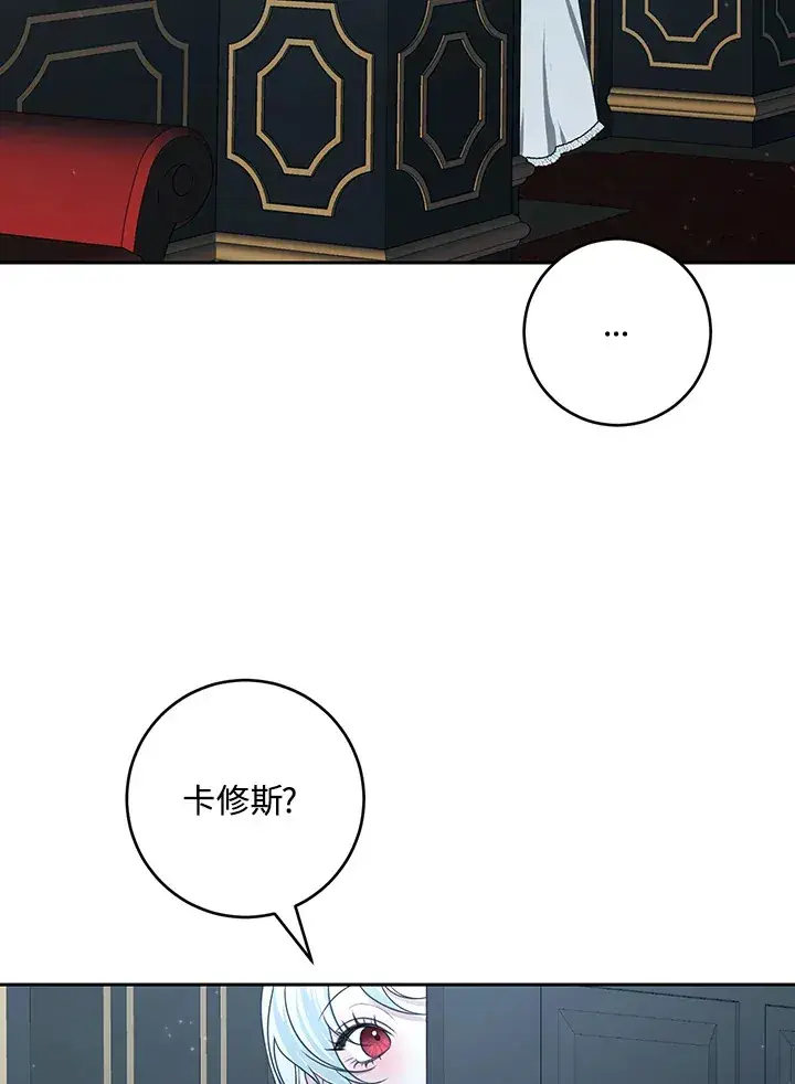 漫画《暴君老公性情大变》第48话第4张图