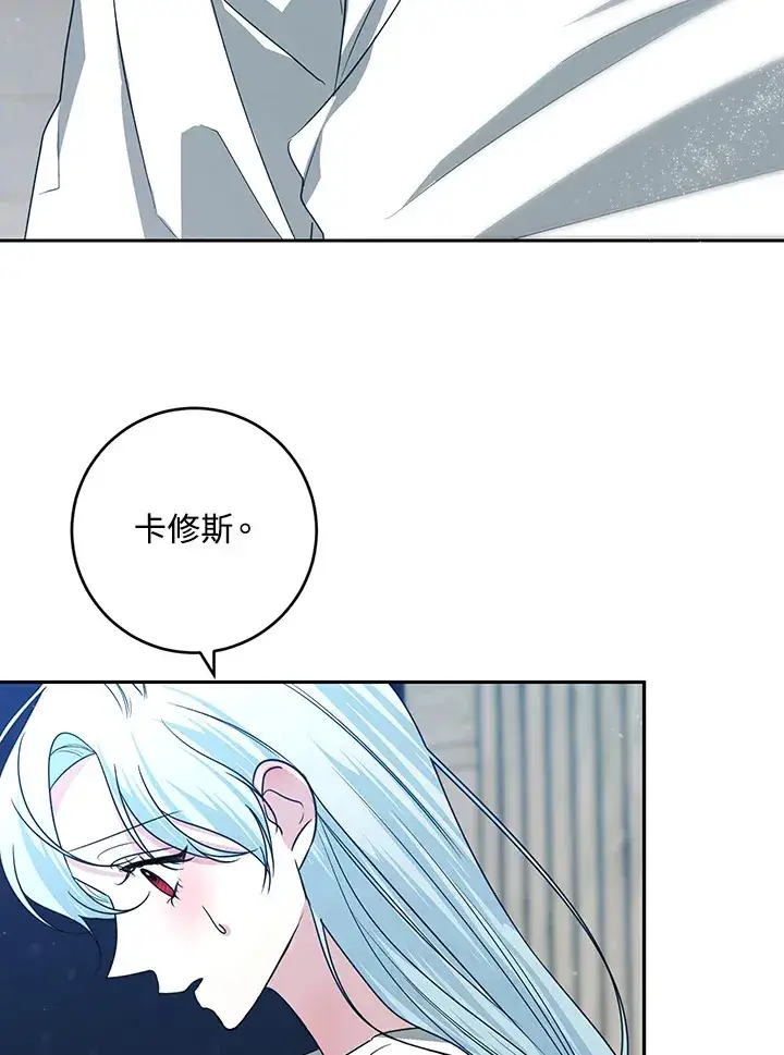 漫画《暴君老公性情大变》第48话第42张图