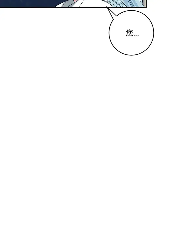 漫画《暴君老公性情大变》第48话第43张图