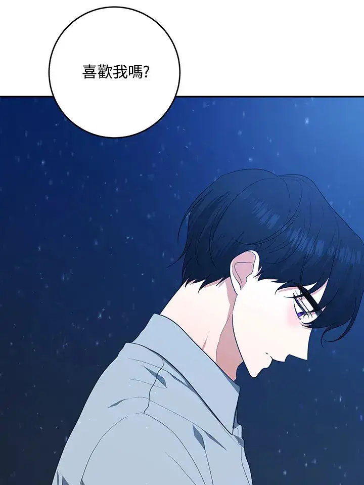 漫画《暴君老公性情大变》第48话第44张图